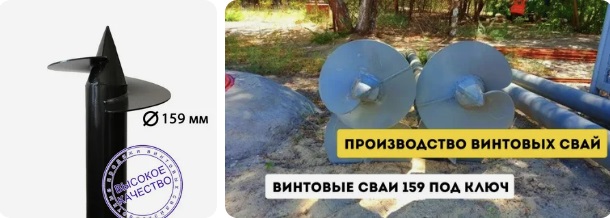 Купить сваи 159 мм в Невинномысске от 1781 руб - цена от производителя